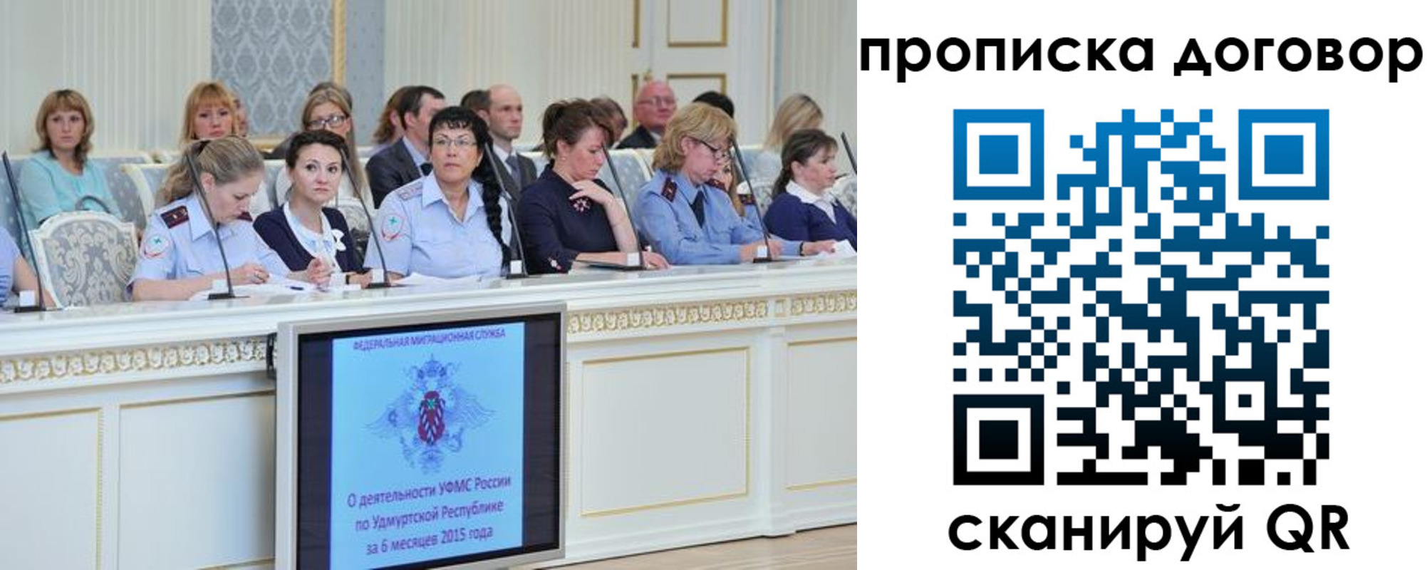 временная прописка в Бодайбо