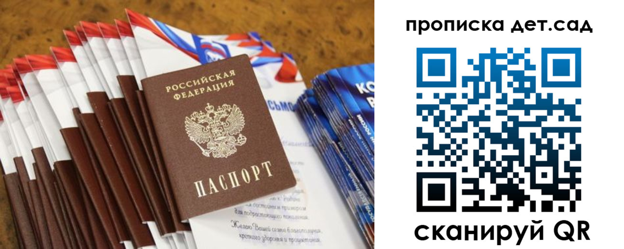 прописка для военкомата в Бодайбо