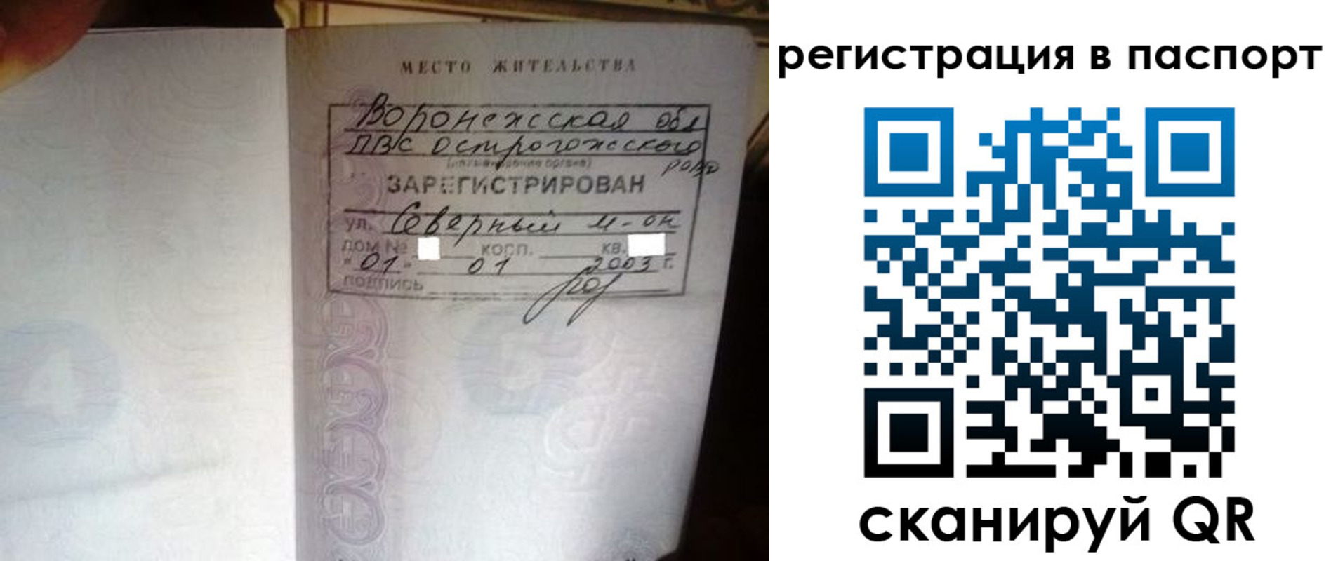 прописка для школы в Бодайбо