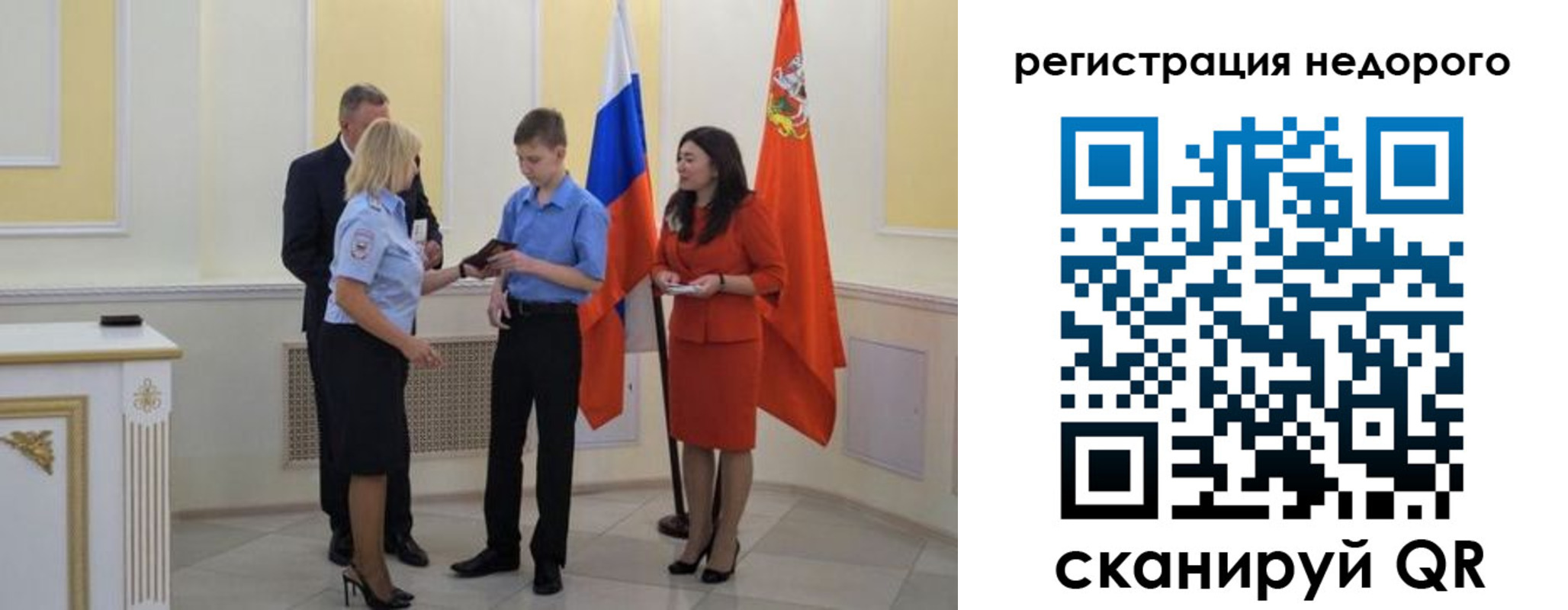 временная регистрация в квартире в Бодайбо